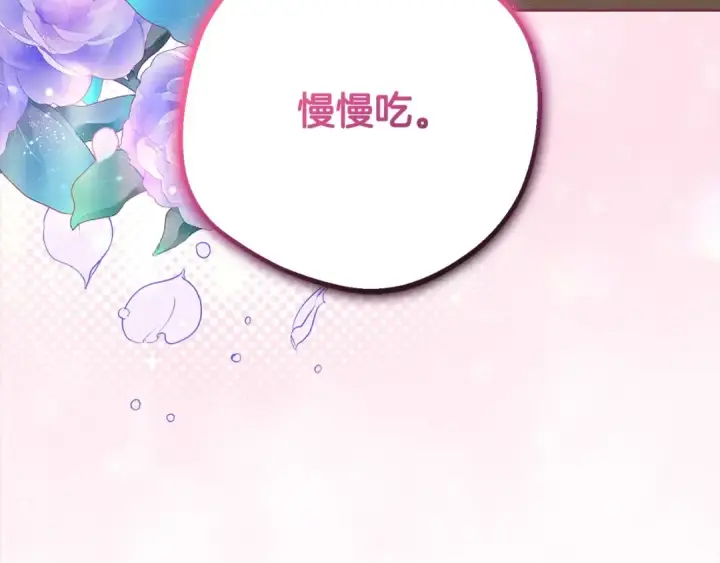 漫画《反派少女被爱意围绕》第46话 奶奶的天梯第175张图