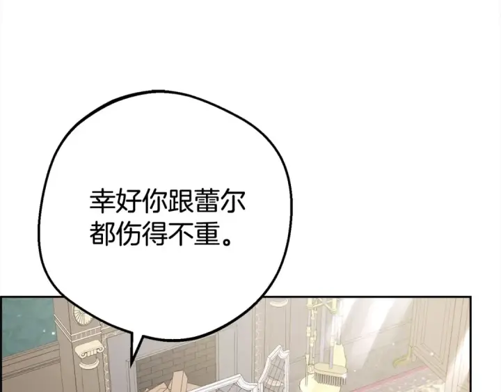 漫画《反派少女被爱意围绕》第46话 奶奶的天梯第181张图