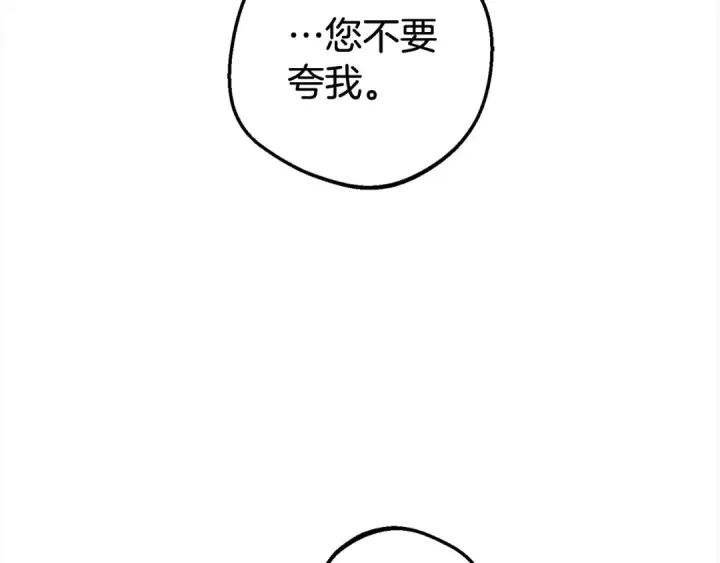 漫画《反派少女被爱意围绕》第46话 奶奶的天梯第183张图