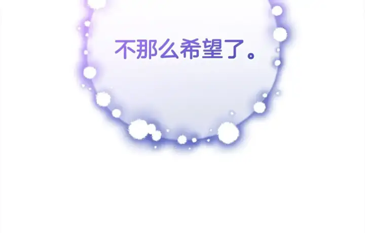 漫画《反派少女被爱意围绕》第46话 奶奶的天梯第22张图