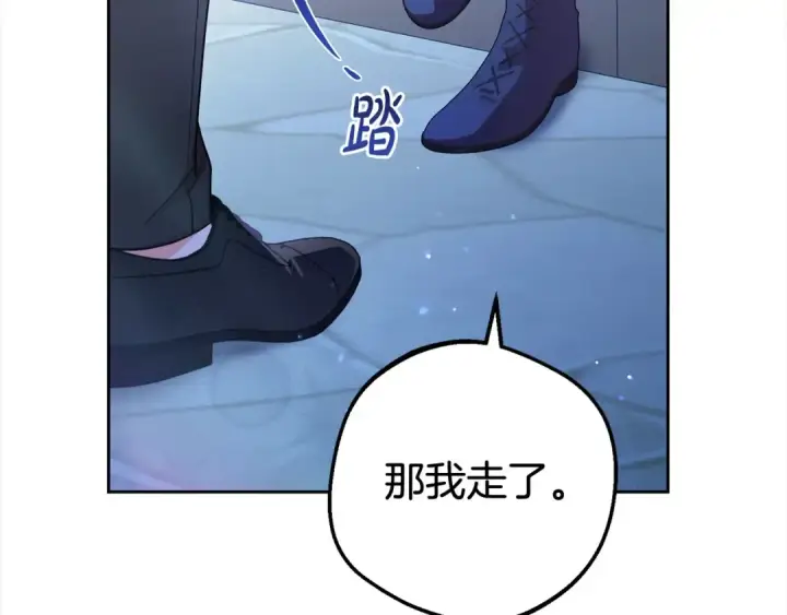 漫画《反派少女被爱意围绕》第46话 奶奶的天梯第26张图