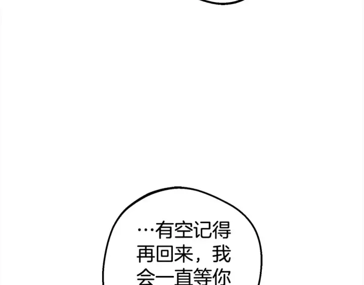 漫画《反派少女被爱意围绕》第46话 奶奶的天梯第27张图