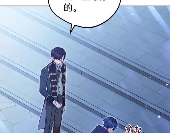 漫画《反派少女被爱意围绕》第46话 奶奶的天梯第28张图