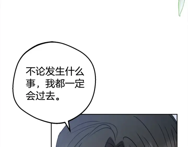 漫画《反派少女被爱意围绕》第46话 奶奶的天梯第34张图