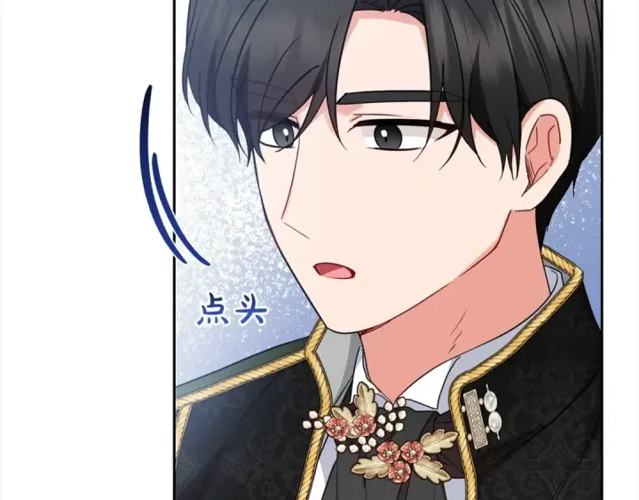 漫画《反派少女被爱意围绕》第46话 奶奶的天梯第35张图