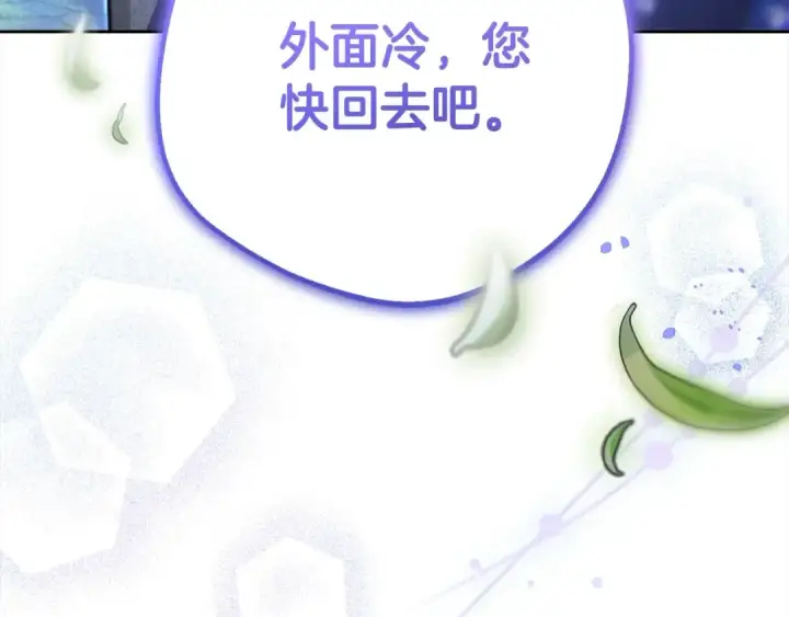 漫画《反派少女被爱意围绕》第46话 奶奶的天梯第43张图