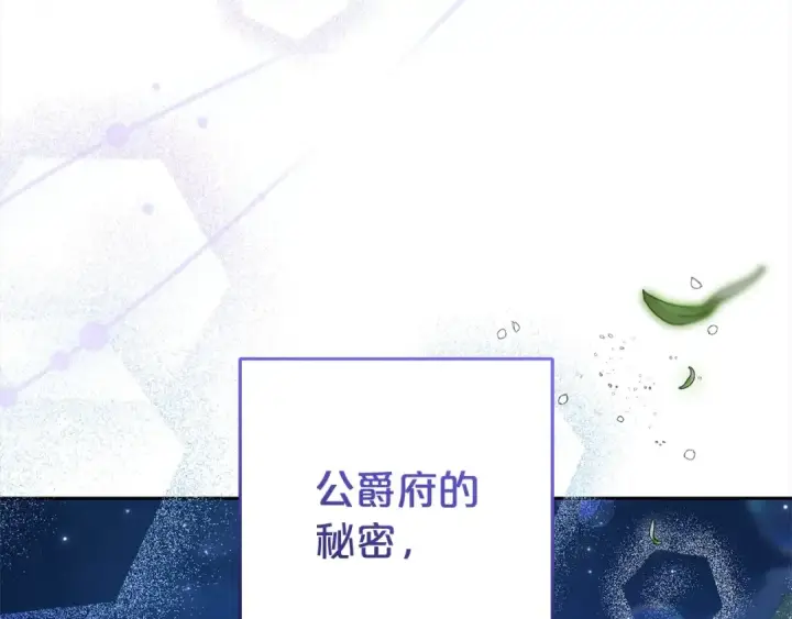 漫画《反派少女被爱意围绕》第46话 奶奶的天梯第44张图