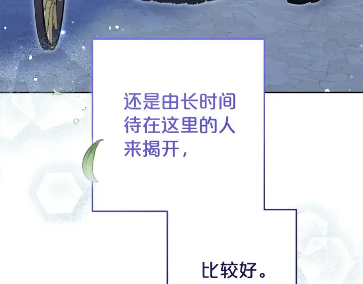 漫画《反派少女被爱意围绕》第46话 奶奶的天梯第47张图