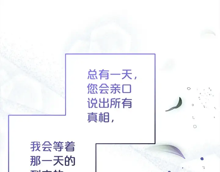 漫画《反派少女被爱意围绕》第46话 奶奶的天梯第49张图