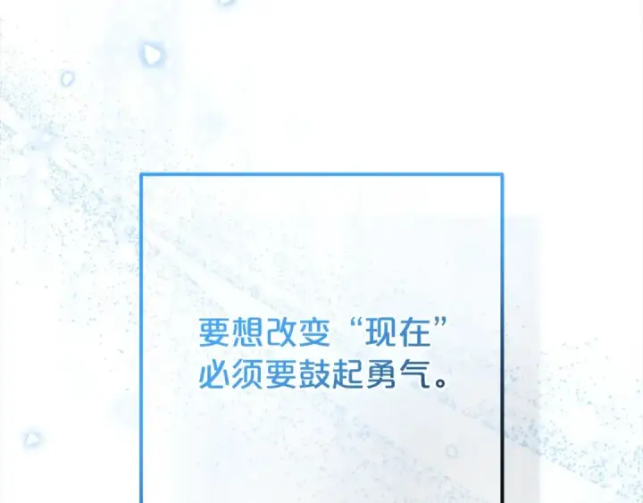 漫画《反派少女被爱意围绕》第46话 奶奶的天梯第5张图