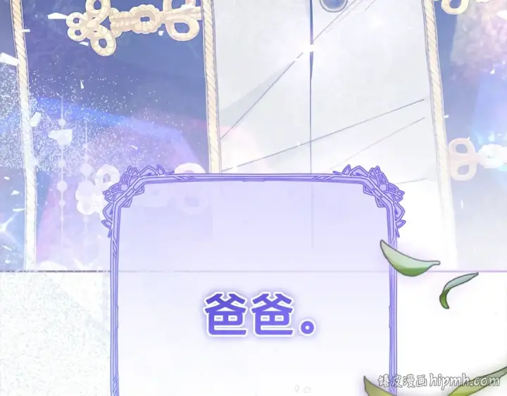 漫画《反派少女被爱意围绕》第46话 奶奶的天梯第56张图