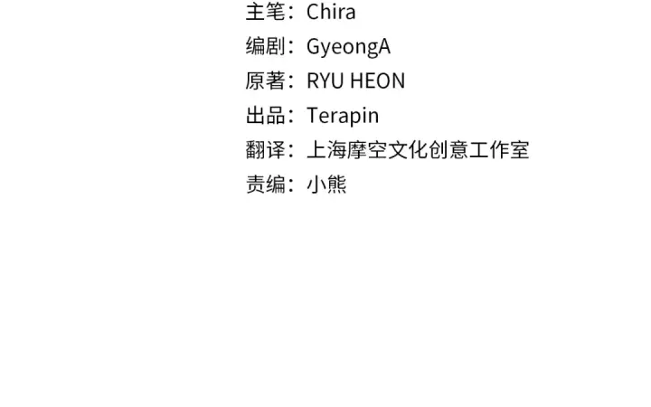 漫画《反派少女被爱意围绕》第46话 奶奶的天梯第62张图