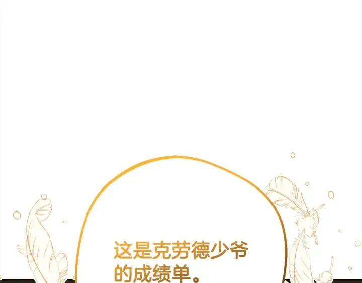漫画《反派少女被爱意围绕》第46话 奶奶的天梯第65张图