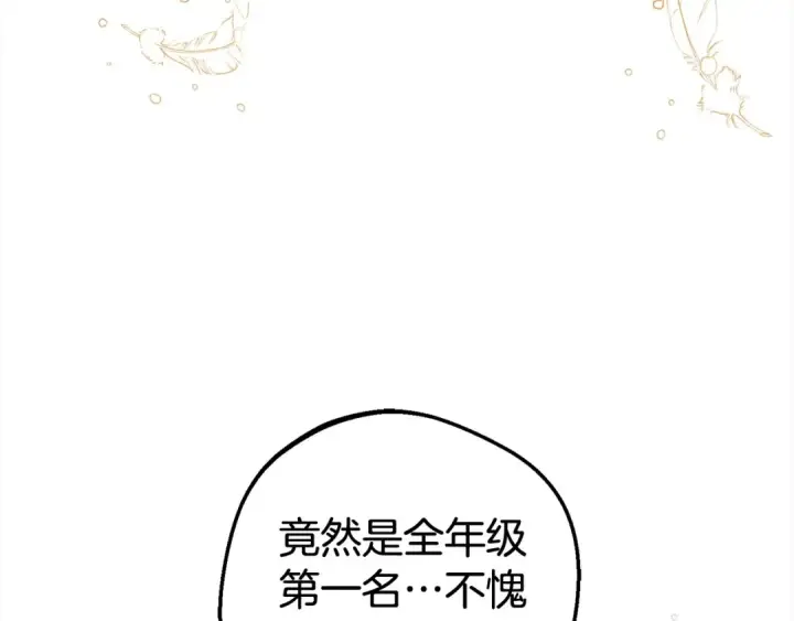 漫画《反派少女被爱意围绕》第46话 奶奶的天梯第69张图