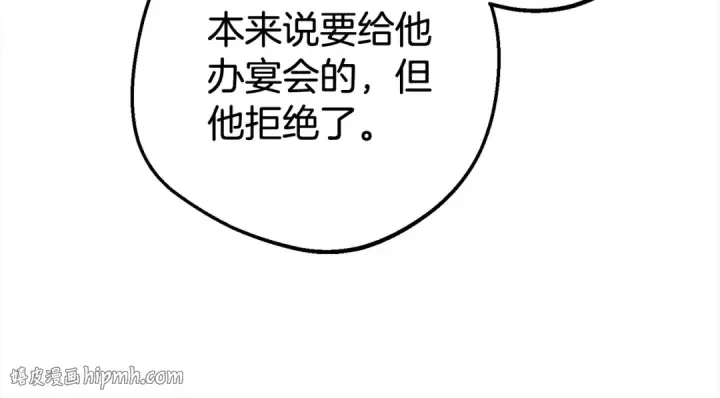 漫画《反派少女被爱意围绕》第46话 奶奶的天梯第72张图