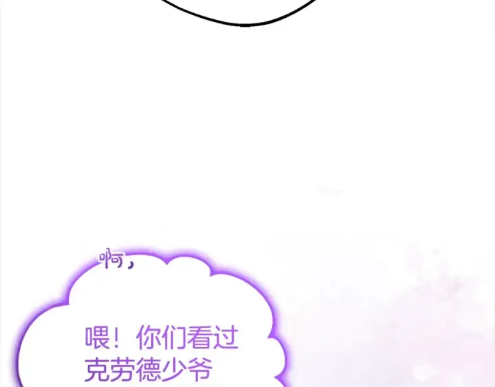 漫画《反派少女被爱意围绕》第46话 奶奶的天梯第76张图