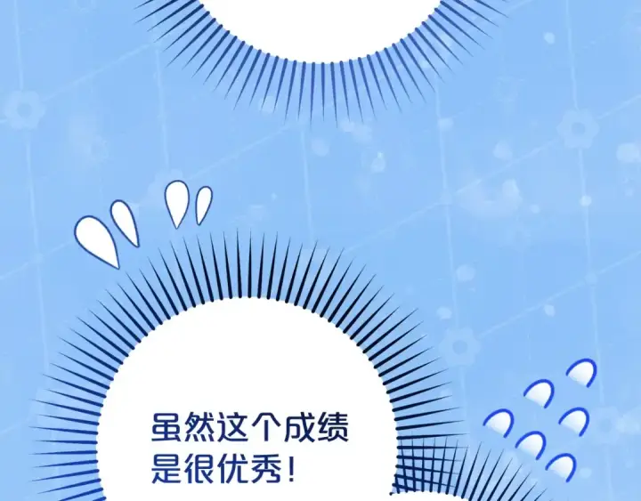 漫画《反派少女被爱意围绕》第46话 奶奶的天梯第85张图