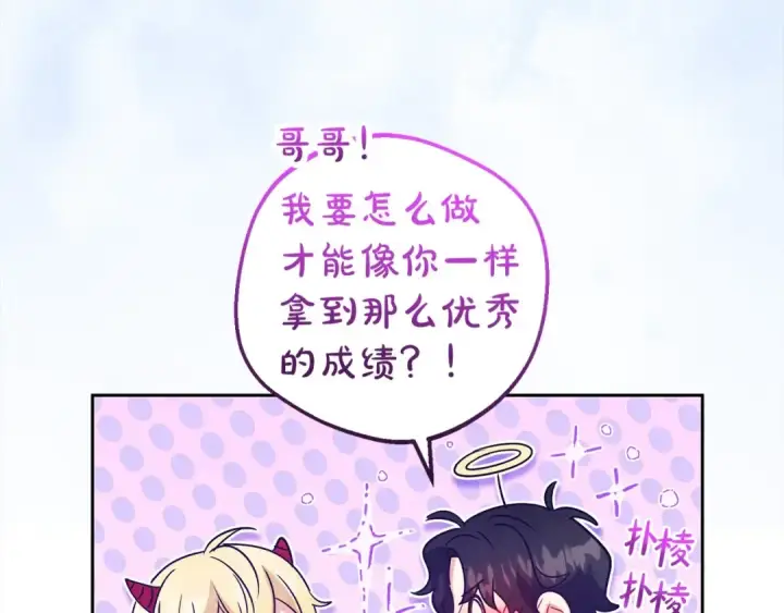 漫画《反派少女被爱意围绕》第46话 奶奶的天梯第87张图