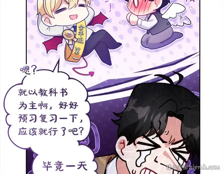 漫画《反派少女被爱意围绕》第46话 奶奶的天梯第88张图