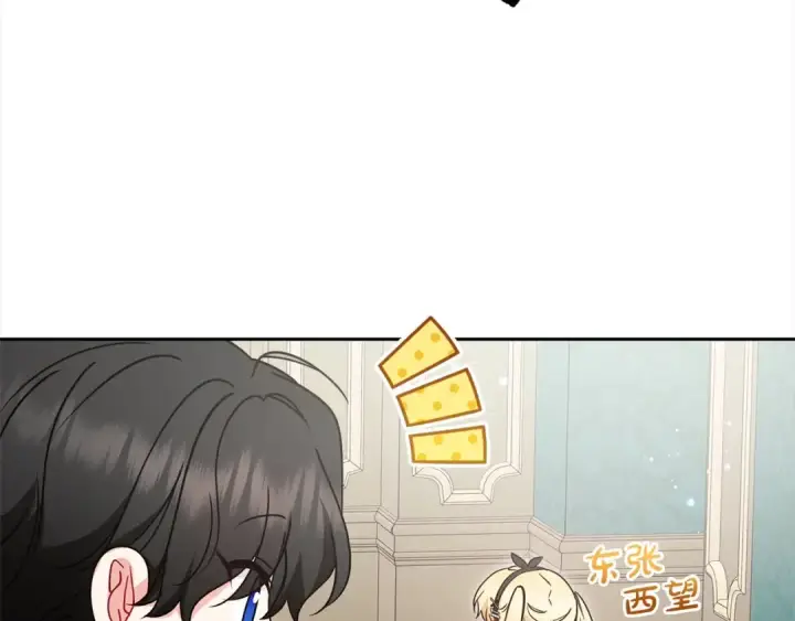 漫画《反派少女被爱意围绕》第46话 奶奶的天梯第90张图
