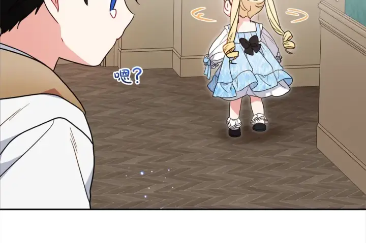漫画《反派少女被爱意围绕》第46话 奶奶的天梯第91张图