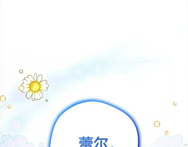 漫画《反派少女被爱意围绕》第46话 奶奶的天梯第92张图