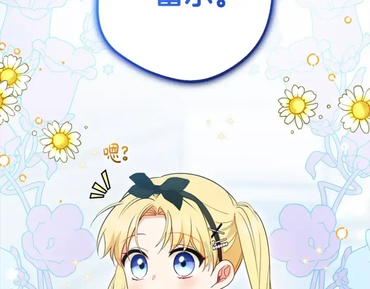 漫画《反派少女被爱意围绕》第46话 奶奶的天梯第93张图