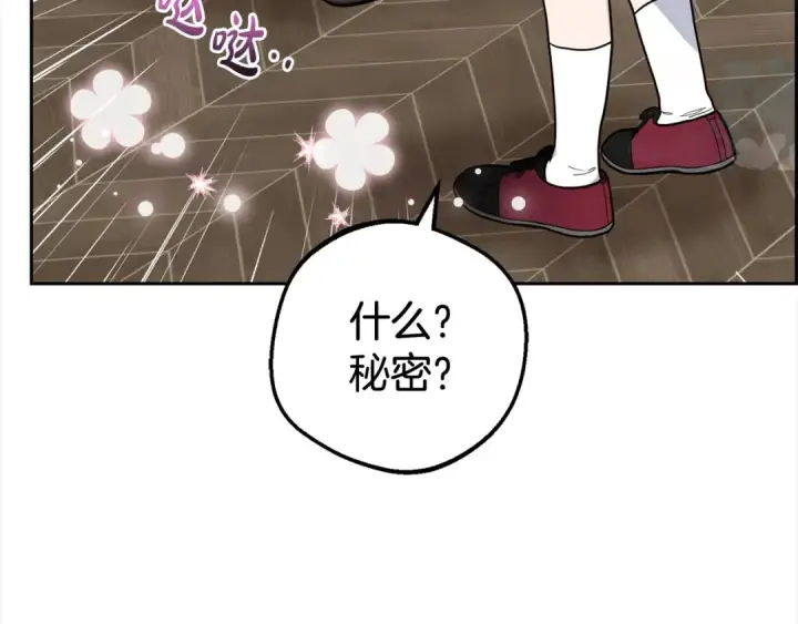 漫画《反派少女被爱意围绕》第46话 奶奶的天梯第98张图