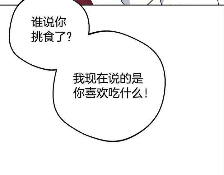 漫画《反派少女被爱意围绕》第47话 我记住了你的所有喜好…第100张图