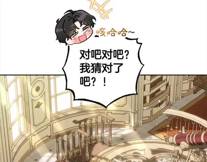 漫画《反派少女被爱意围绕》第47话 我记住了你的所有喜好…第105张图