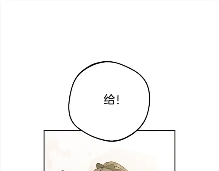 漫画《反派少女被爱意围绕》第47话 我记住了你的所有喜好…第108张图