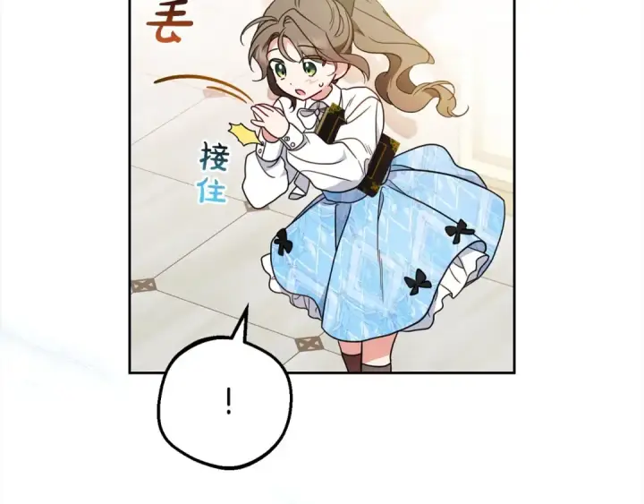 漫画《反派少女被爱意围绕》第47话 我记住了你的所有喜好…第109张图