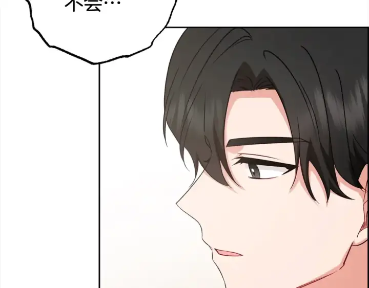 漫画《反派少女被爱意围绕》第47话 我记住了你的所有喜好…第12张图