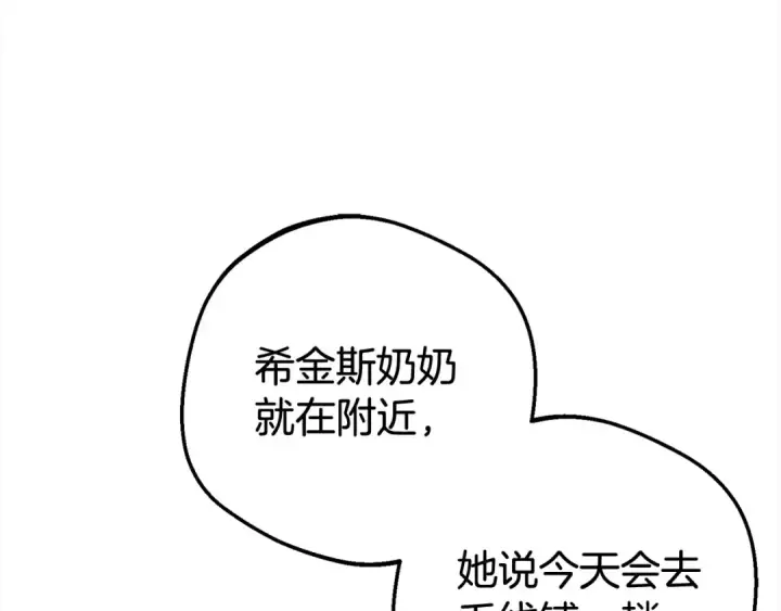 漫画《反派少女被爱意围绕》第47话 我记住了你的所有喜好…第121张图
