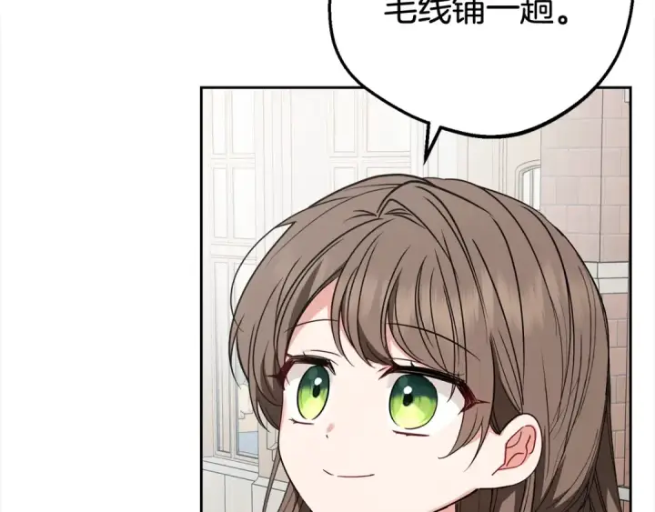 漫画《反派少女被爱意围绕》第47话 我记住了你的所有喜好…第122张图