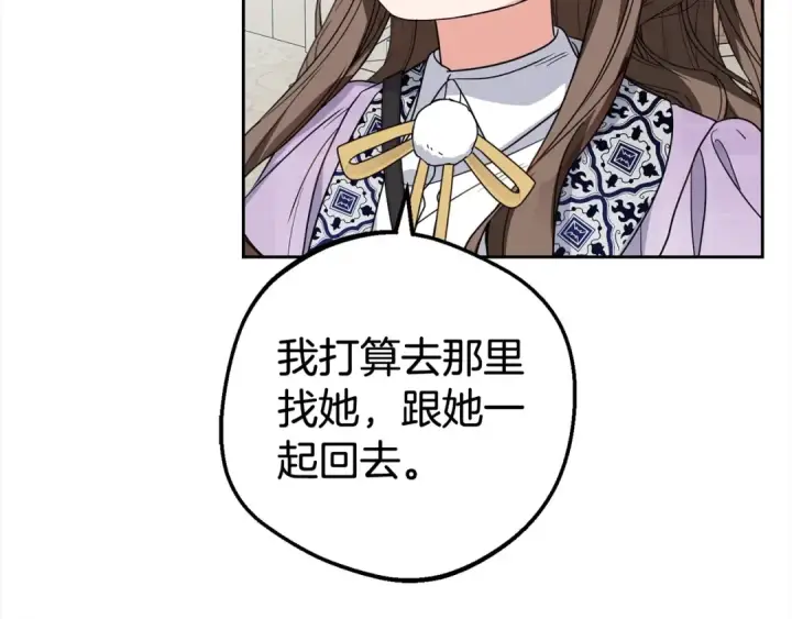 漫画《反派少女被爱意围绕》第47话 我记住了你的所有喜好…第123张图