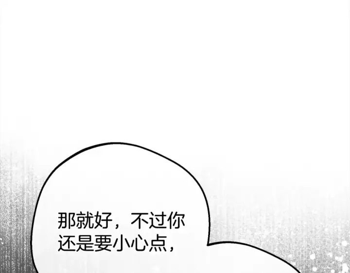 漫画《反派少女被爱意围绕》第47话 我记住了你的所有喜好…第124张图
