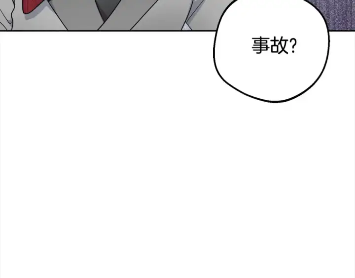 漫画《反派少女被爱意围绕》第47话 我记住了你的所有喜好…第127张图