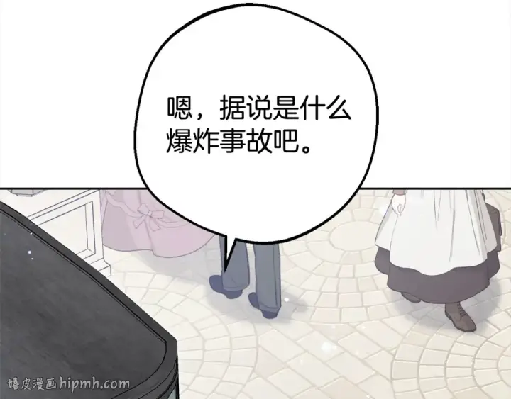漫画《反派少女被爱意围绕》第47话 我记住了你的所有喜好…第128张图
