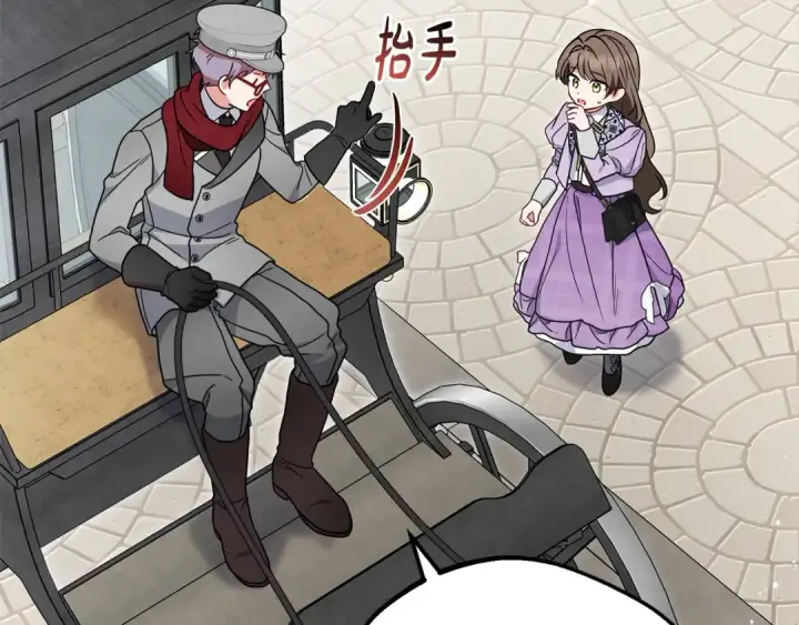 漫画《反派少女被爱意围绕》第47话 我记住了你的所有喜好…第129张图