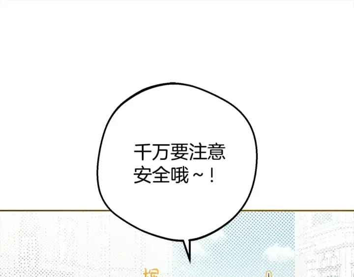 漫画《反派少女被爱意围绕》第47话 我记住了你的所有喜好…第132张图