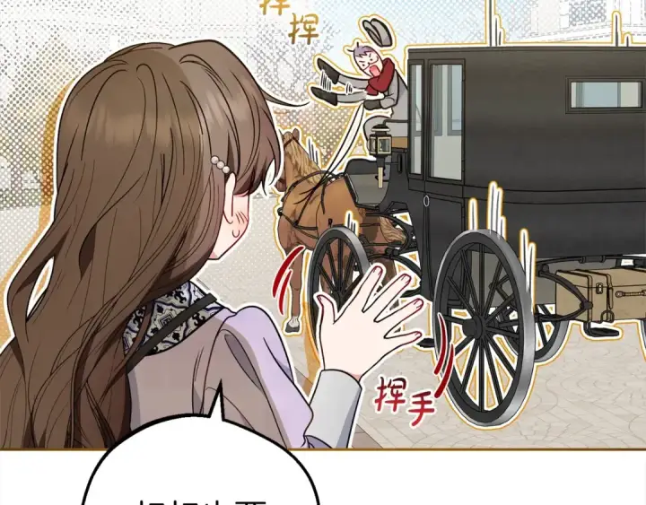 漫画《反派少女被爱意围绕》第47话 我记住了你的所有喜好…第133张图