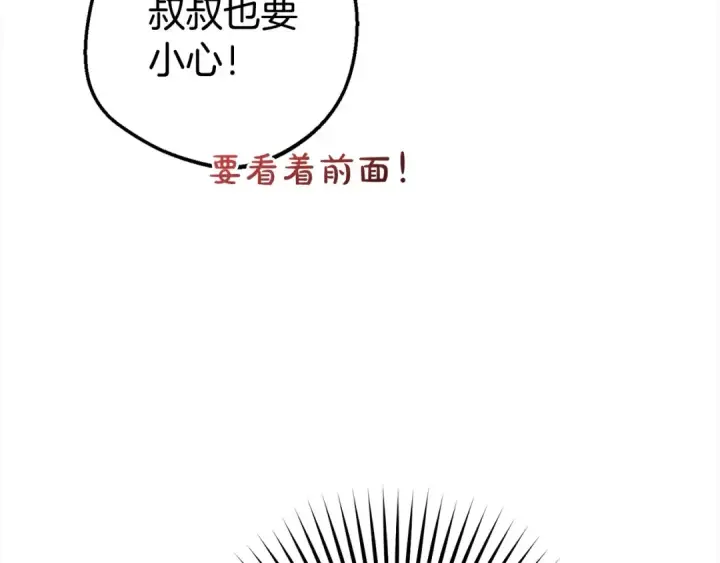漫画《反派少女被爱意围绕》第47话 我记住了你的所有喜好…第134张图