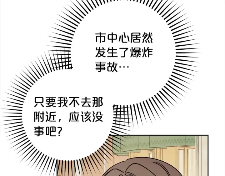 漫画《反派少女被爱意围绕》第47话 我记住了你的所有喜好…第135张图