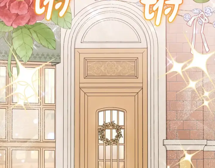 漫画《反派少女被爱意围绕》第47话 我记住了你的所有喜好…第139张图