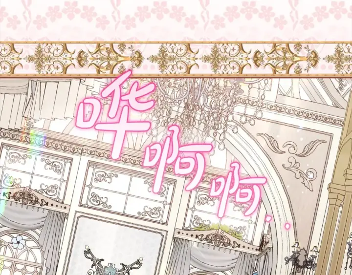 漫画《反派少女被爱意围绕》第47话 我记住了你的所有喜好…第149张图