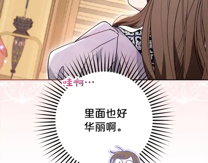 漫画《反派少女被爱意围绕》第47话 我记住了你的所有喜好…第151张图