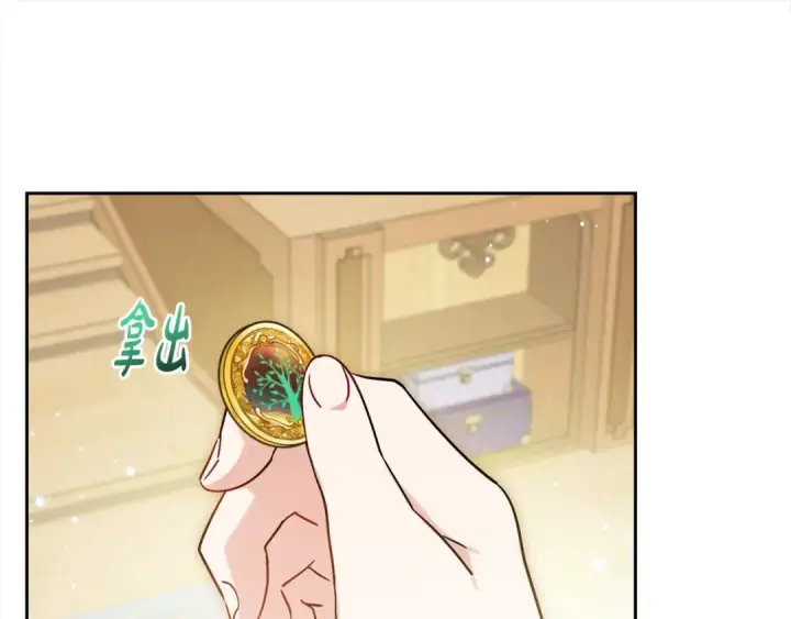 漫画《反派少女被爱意围绕》第47话 我记住了你的所有喜好…第153张图