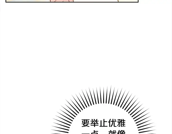 漫画《反派少女被爱意围绕》第47话 我记住了你的所有喜好…第154张图