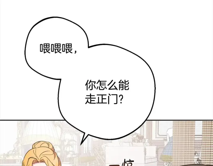 漫画《反派少女被爱意围绕》第47话 我记住了你的所有喜好…第157张图